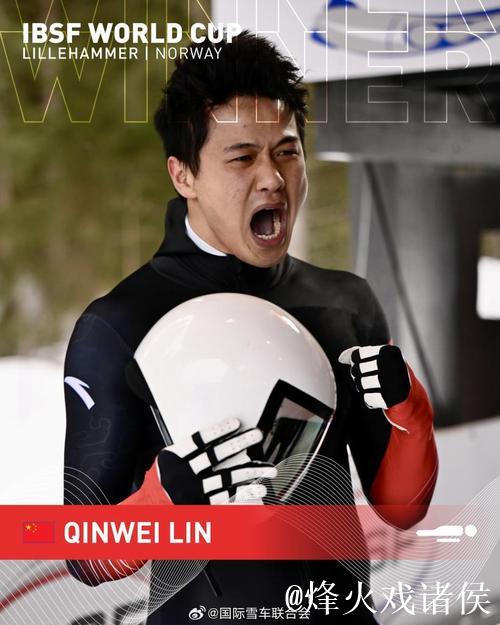 林勤炜获得利勒哈默尔站男子钢架雪车第五名