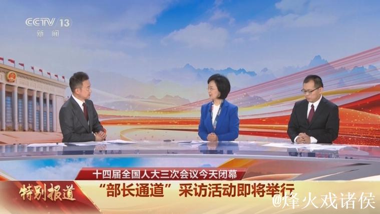 凝聚各界信心 共谋发展新篇——聚焦十四届全国人大三次会议首场“部长通道” 凝聚各界信心 共谋发展新篇——聚焦十四届全国人大三次会议首场“部长通道”