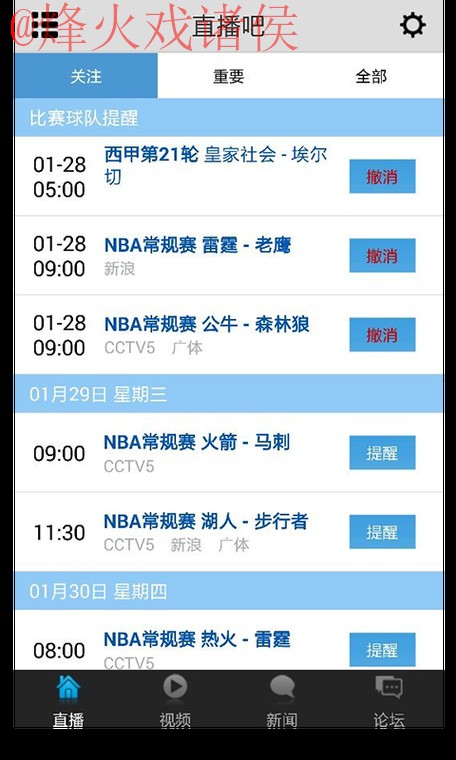 世界杯直播手机热门平台推荐 世界杯直播手机热门平台推荐