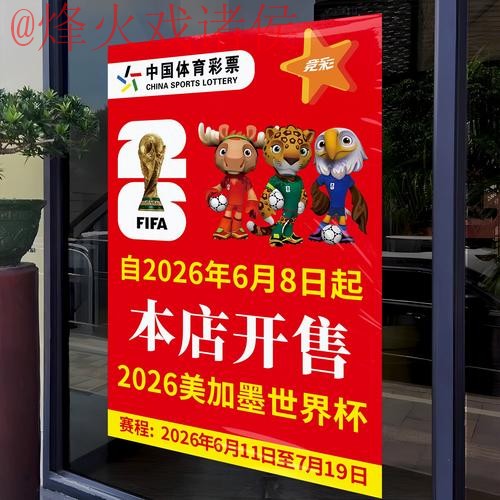 2026世界杯竞猜安卓最佳平台推荐 2026世界杯竞猜安卓最佳平台推荐