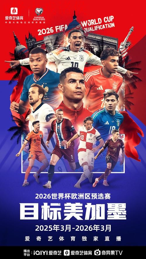 2026世界杯直播安卓观看入口地址 2026世界杯直播安卓观看入口地址