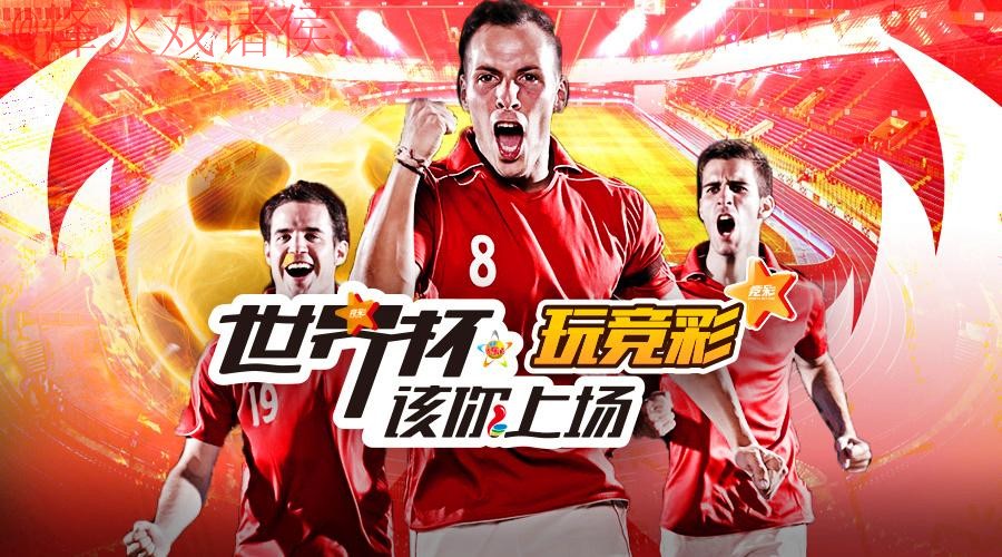深入探讨:选择最佳世界杯外围投注平台的秘诀 深入探讨:选择最佳世界杯外围投注平台的秘诀