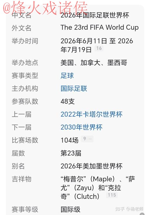 2026世界杯买球网页版全站指南 2026世界杯买球网页版全站指南