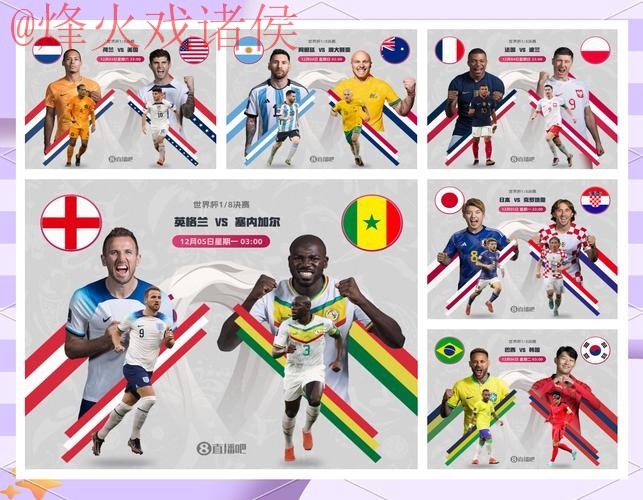 全面解析世界杯竞猜排行全站详情 全面解析世界杯竞猜排行全站详情