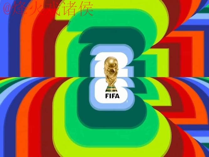 2026世界杯高清官方直播：实时尽享赛事精彩