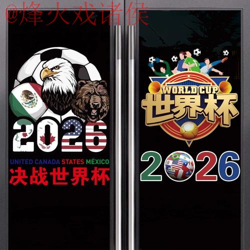 2026世界杯竞猜安全平台推荐网址