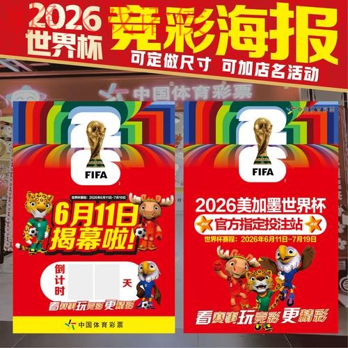 2026世界杯下注官方网站解析